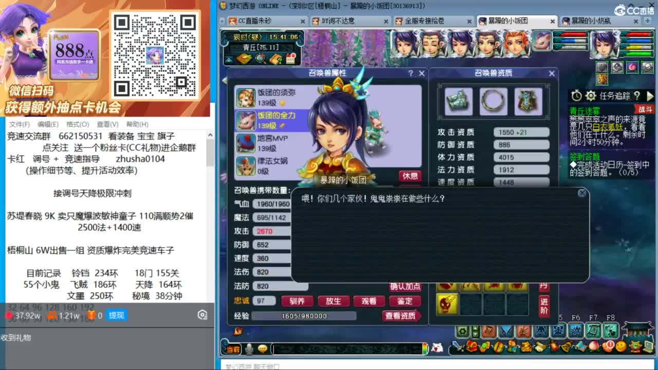 接调号天降极限冲刺 第2段