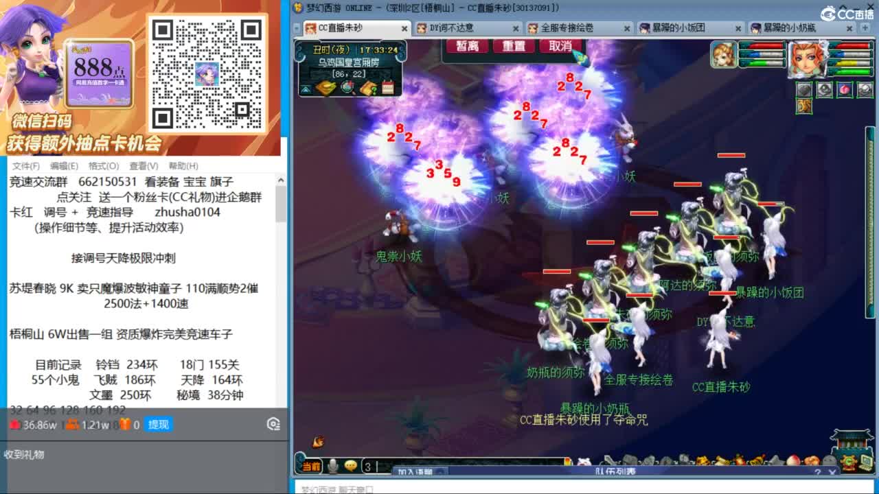 接调号天降极限冲刺 第6段