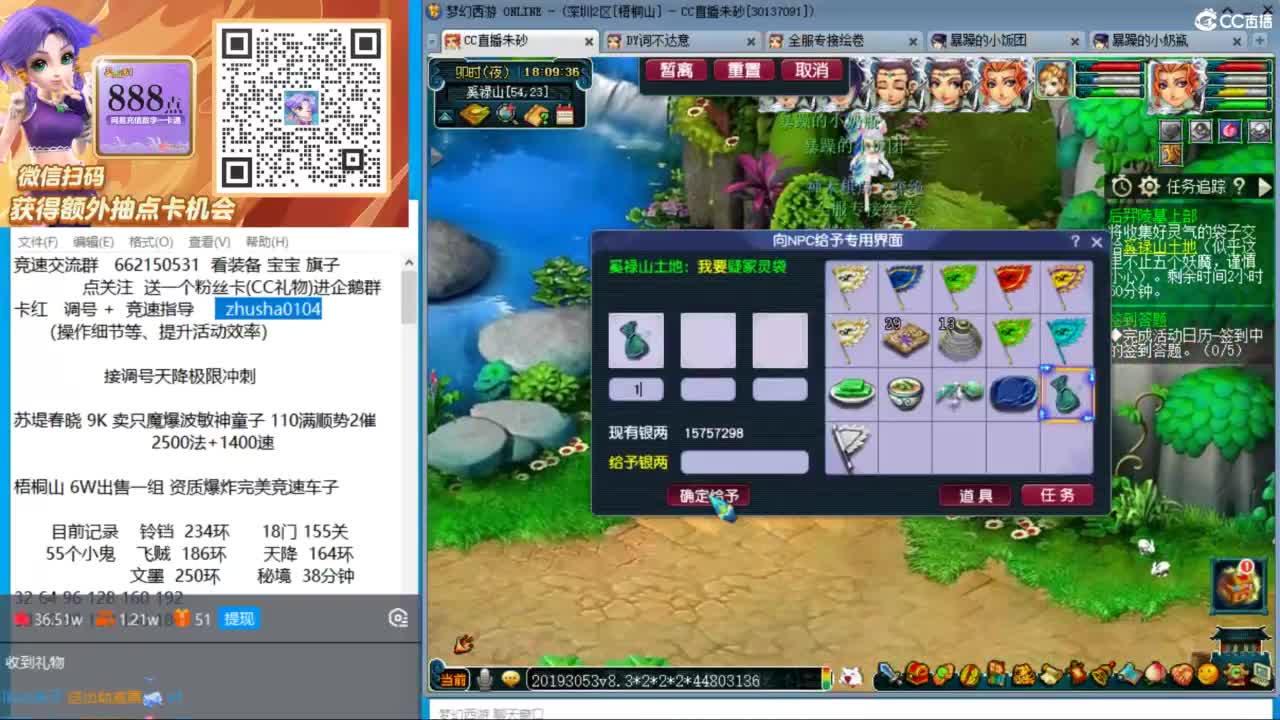 接调号天降极限冲刺 第7段