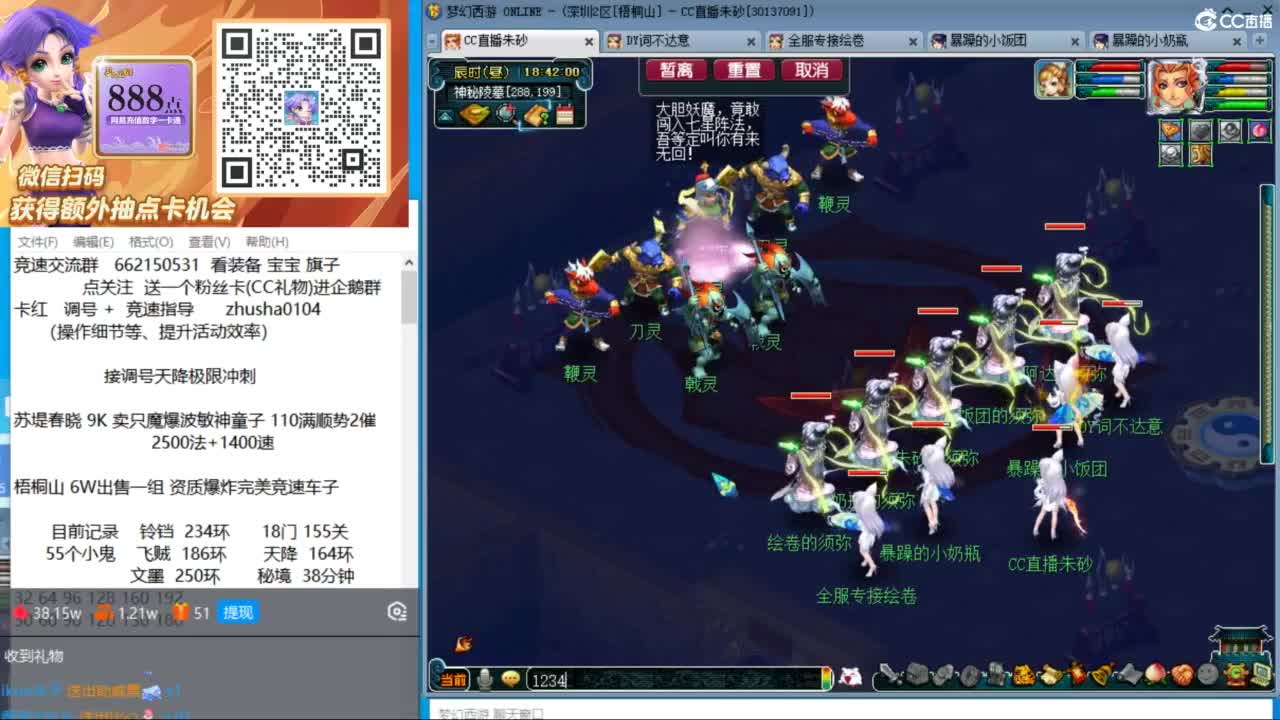 接调号天降极限冲刺 第8段