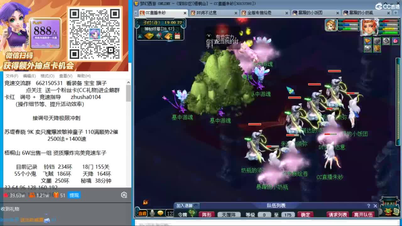 接调号天降极限冲刺 第9段