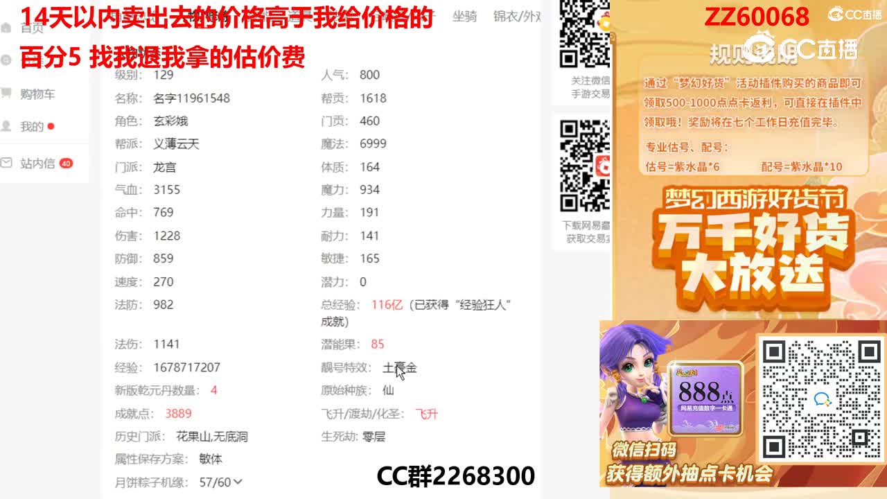 【主播点评】11961548