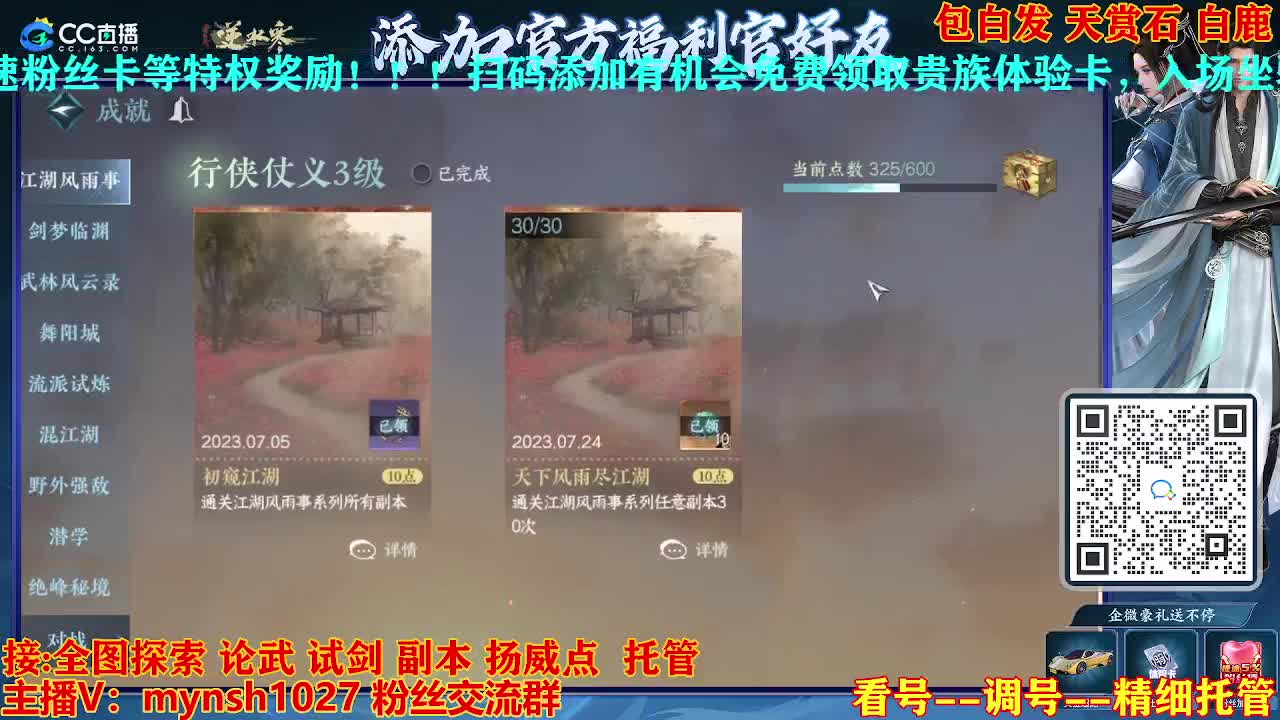 接舞阳秘境托管！ 第1段