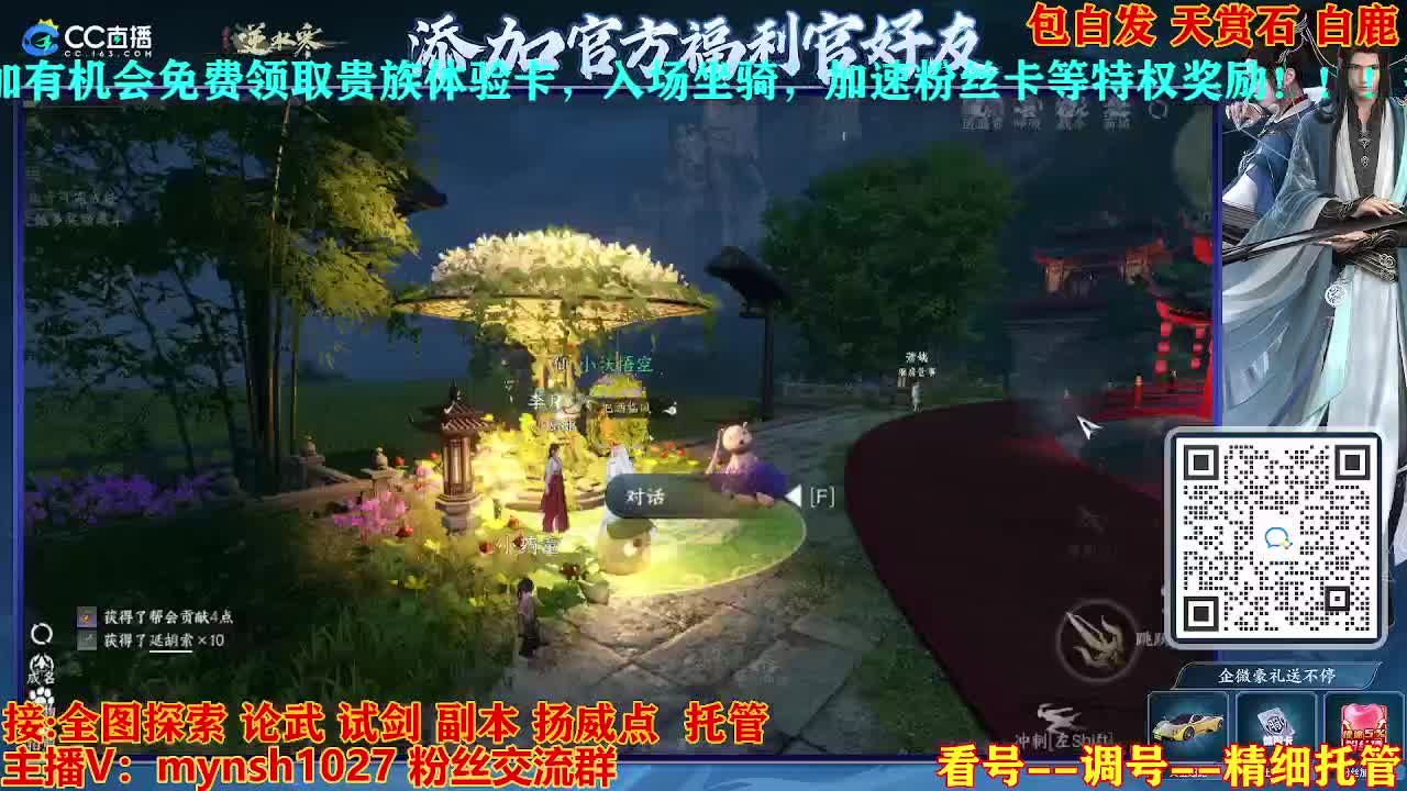 接舞阳秘境托管！ 第9段