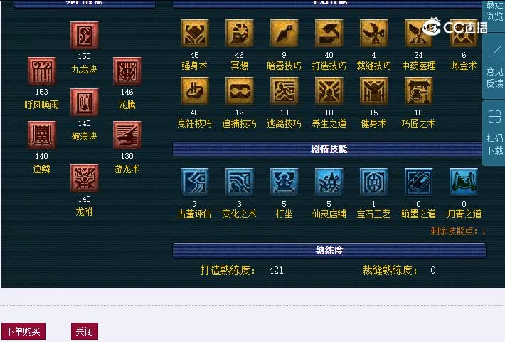 150日光岩龙宫