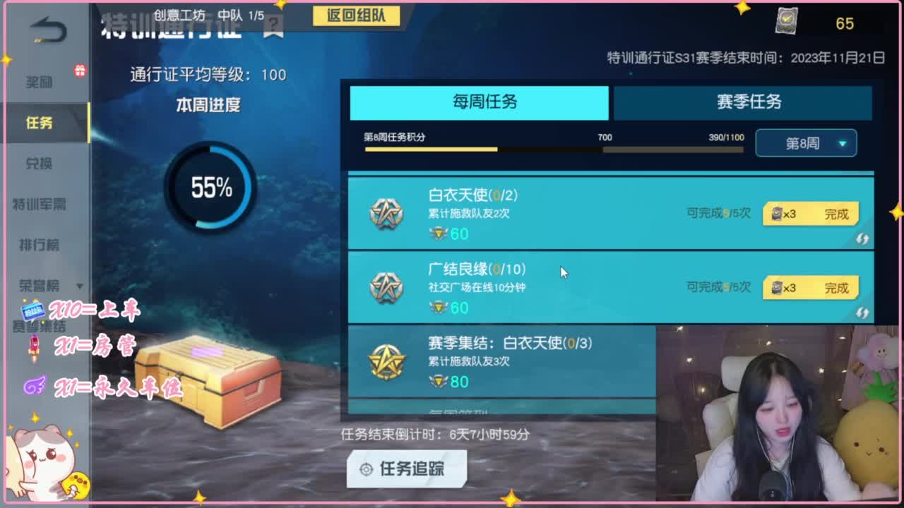 要情绪稳定 第3段