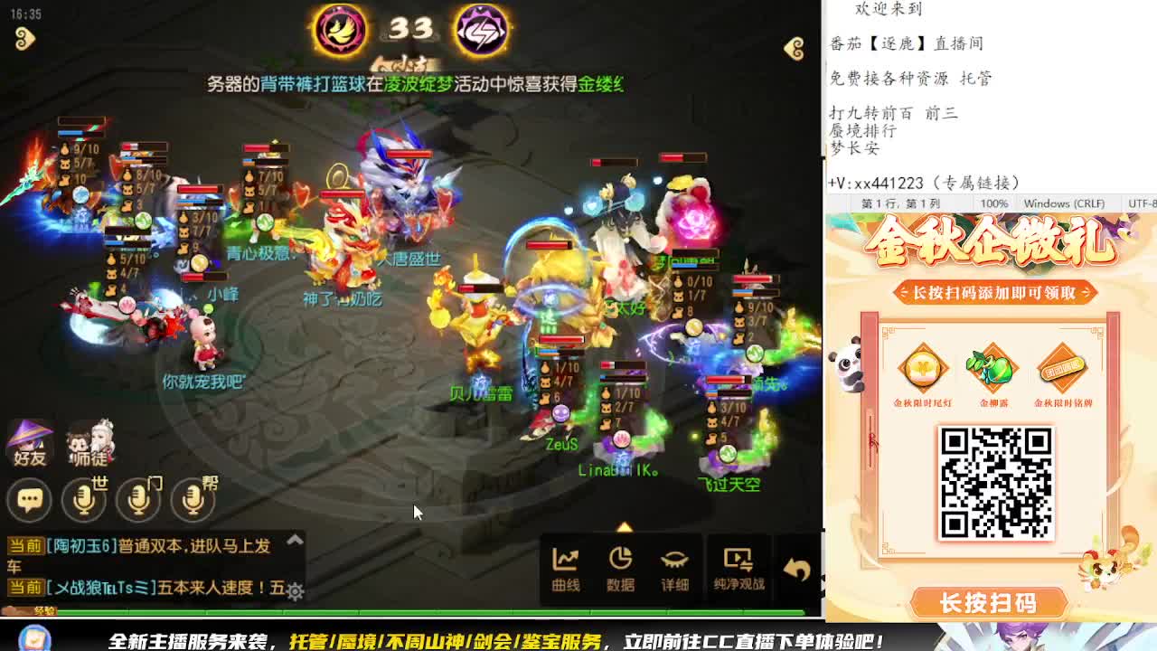 蜃境挑战赛 第1段