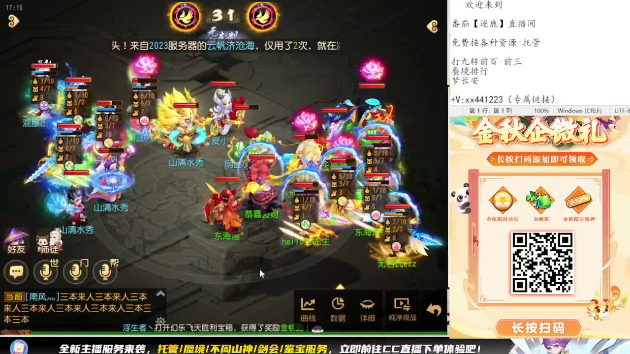 蜃境挑战赛 第2段