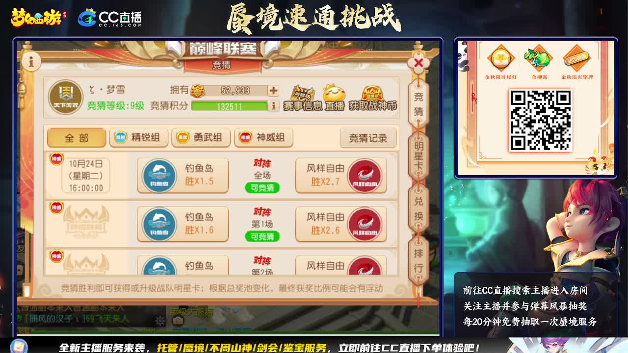 蜃境挑战赛 第4段