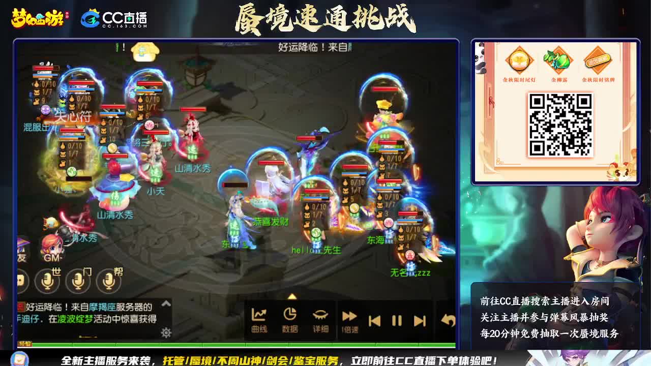 蜃境挑战赛 第5段