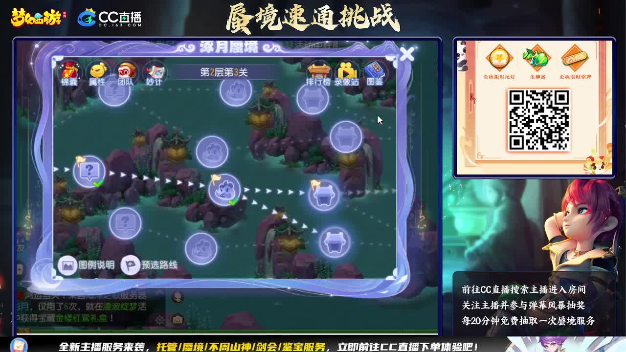 蜃境挑战赛 第6段