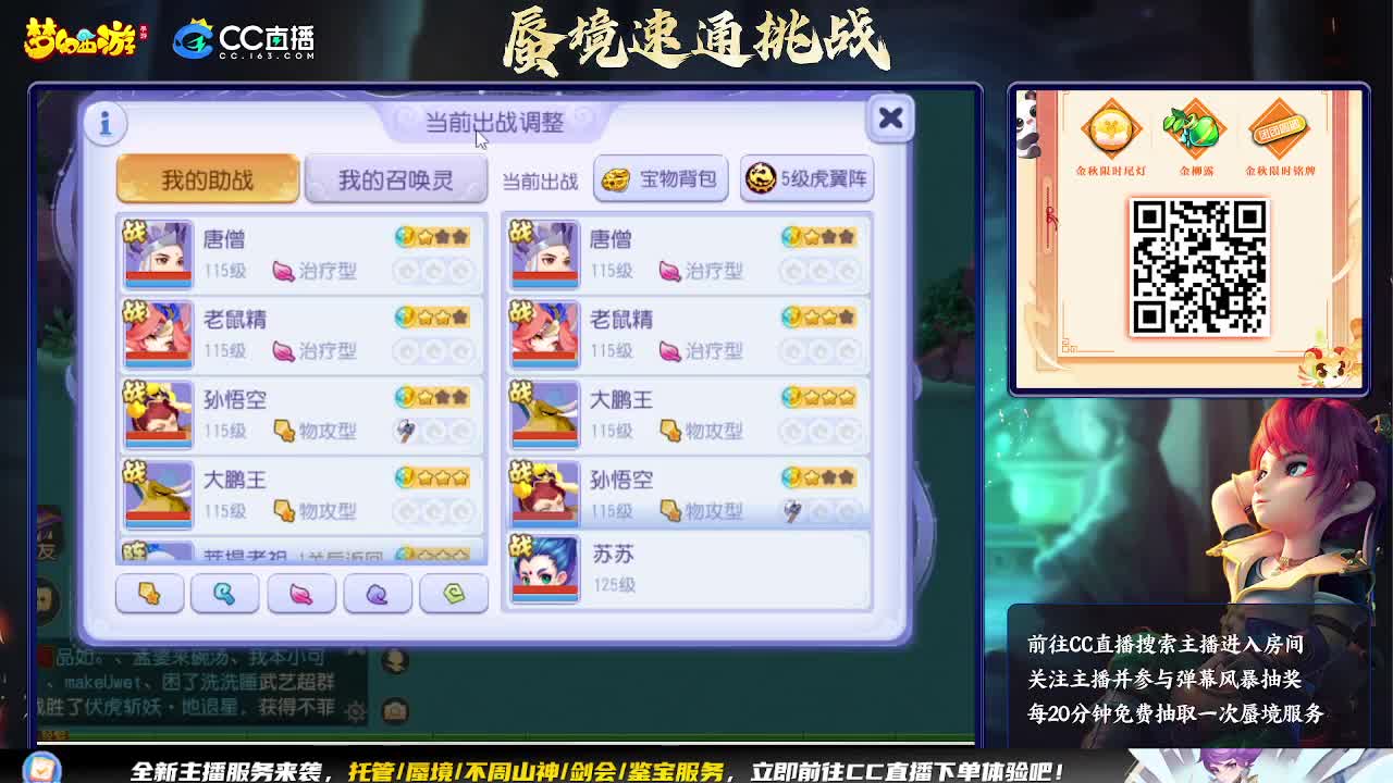 蜃境挑战赛 第7段