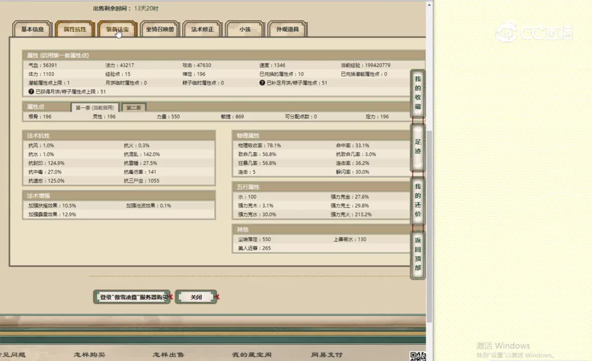 傲雪凌霜196男龙24000