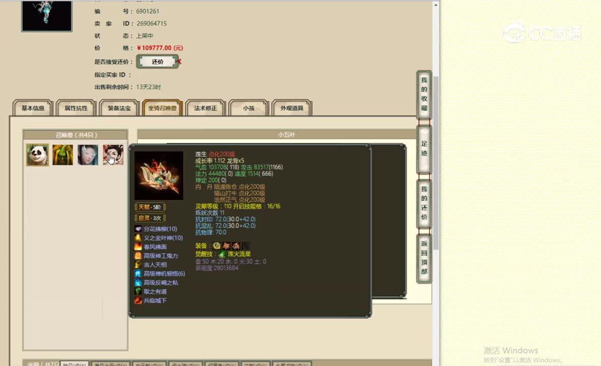 凌烟阁200女龙109777