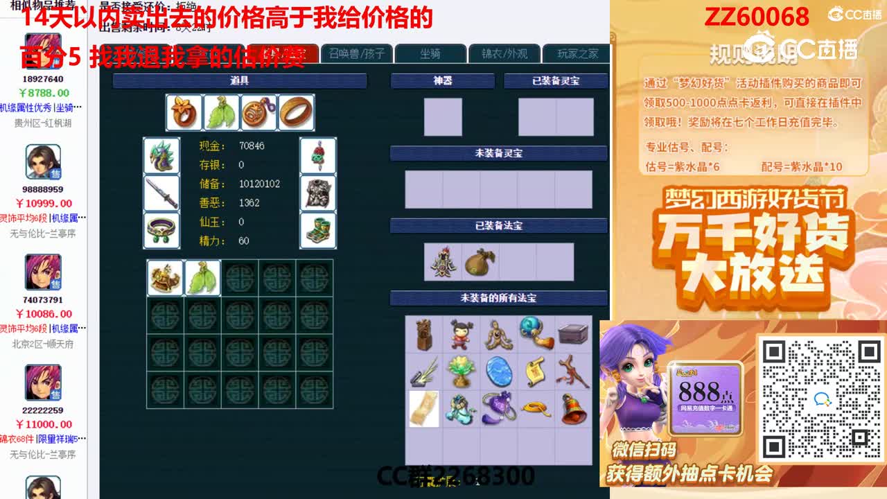 【主播点评】59590000