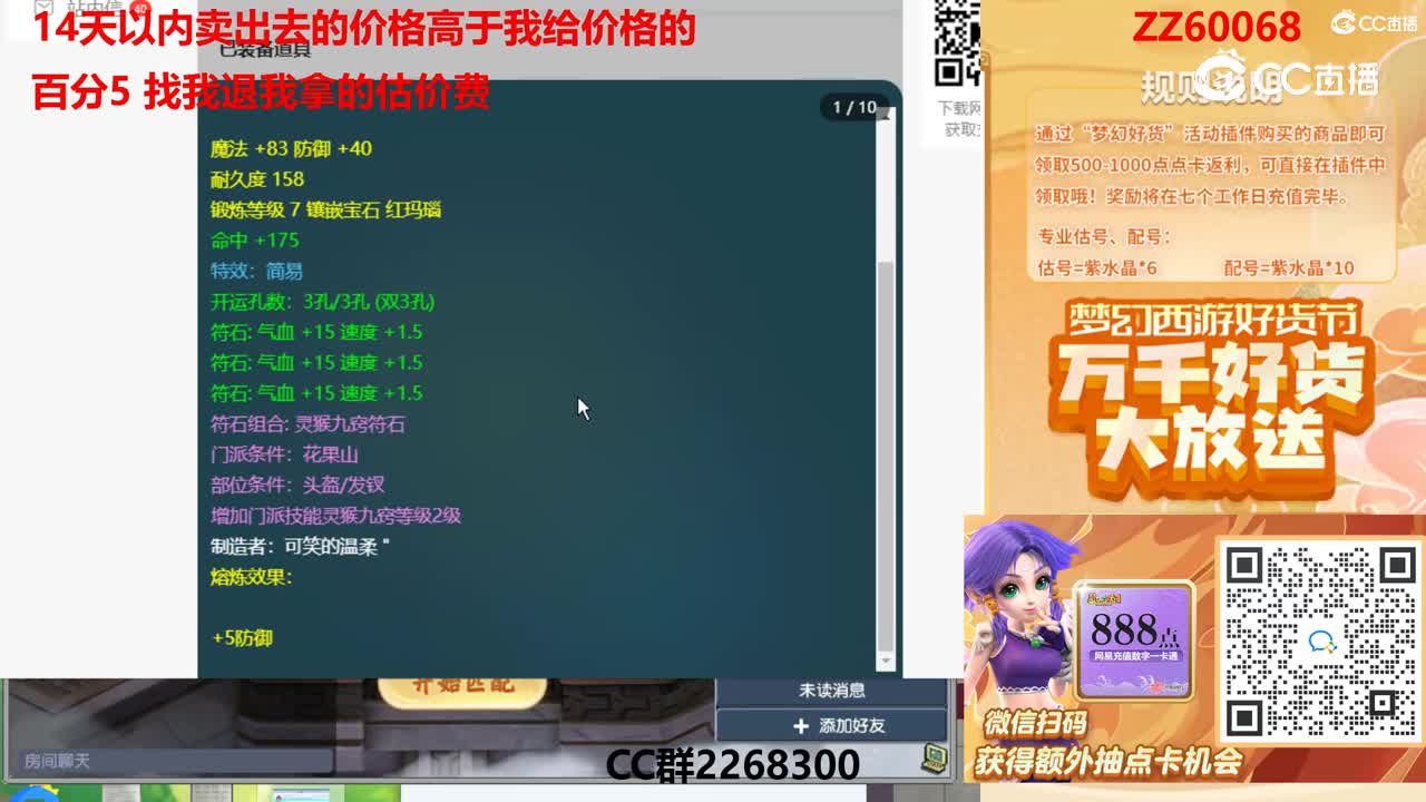 【主播点评】41585069
