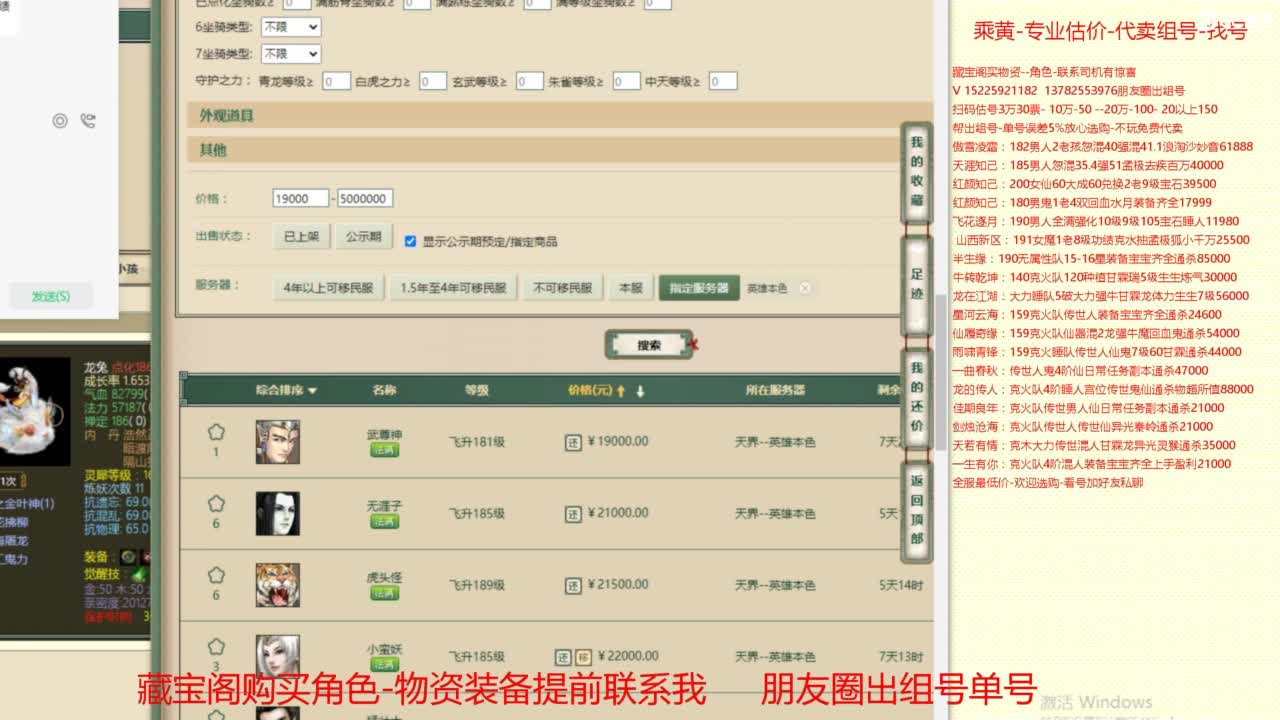 【配号】低端组号开创者 第8段