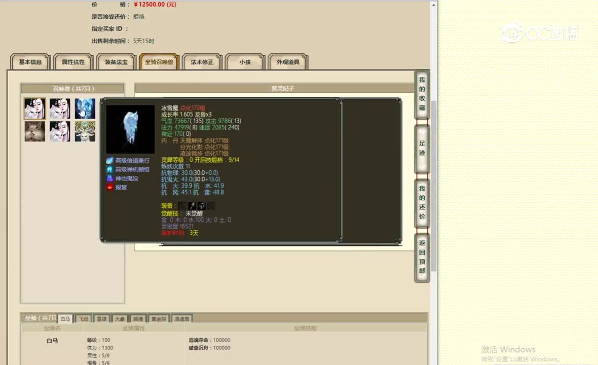 华夏英姿159男人12500