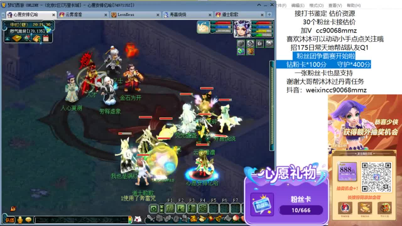 来聊天天听歌啊 ღ 第1段