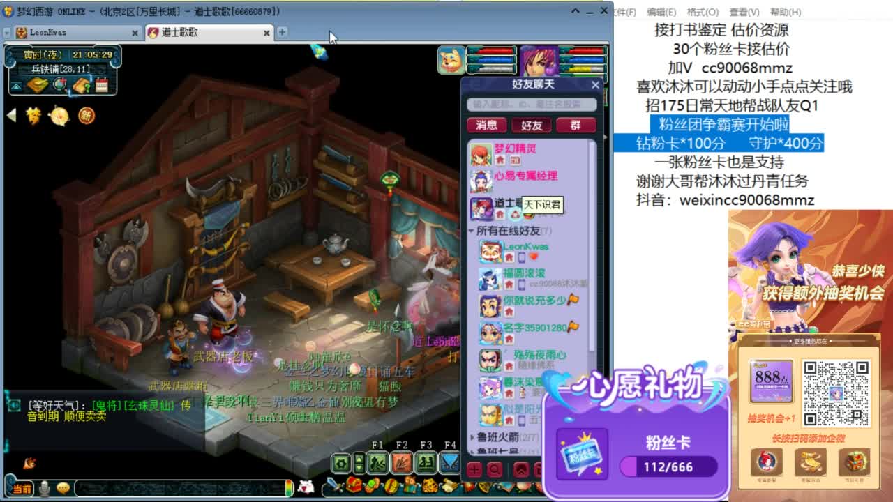 来聊天天听歌啊 ღ 第3段