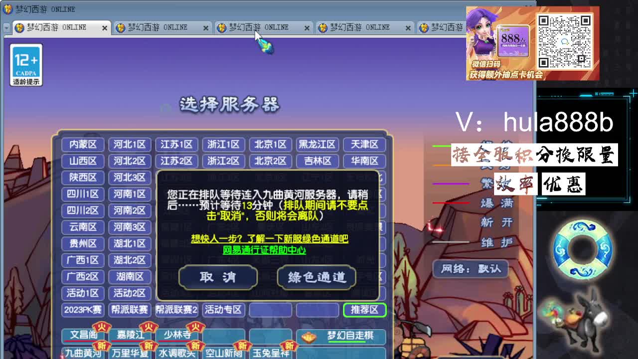 接积分换限量 效率 优惠 第1段