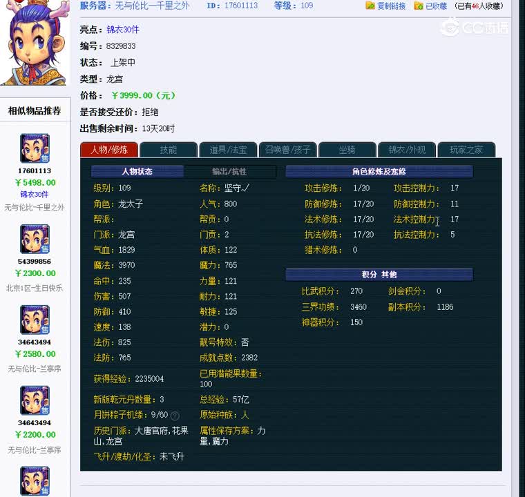 1698067665593