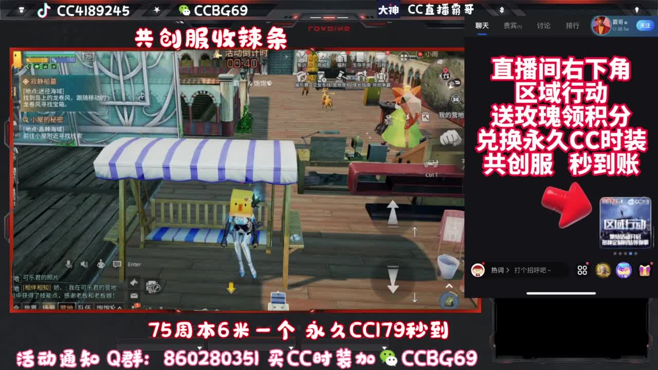 共创服CC秒到带联盟 第3段