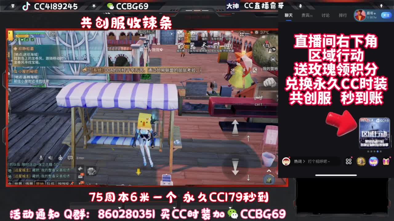 共创服CC秒到带联盟 第4段