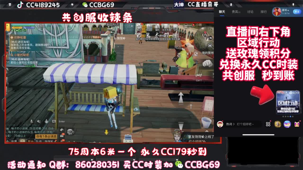 共创服CC秒到带联盟 第5段
