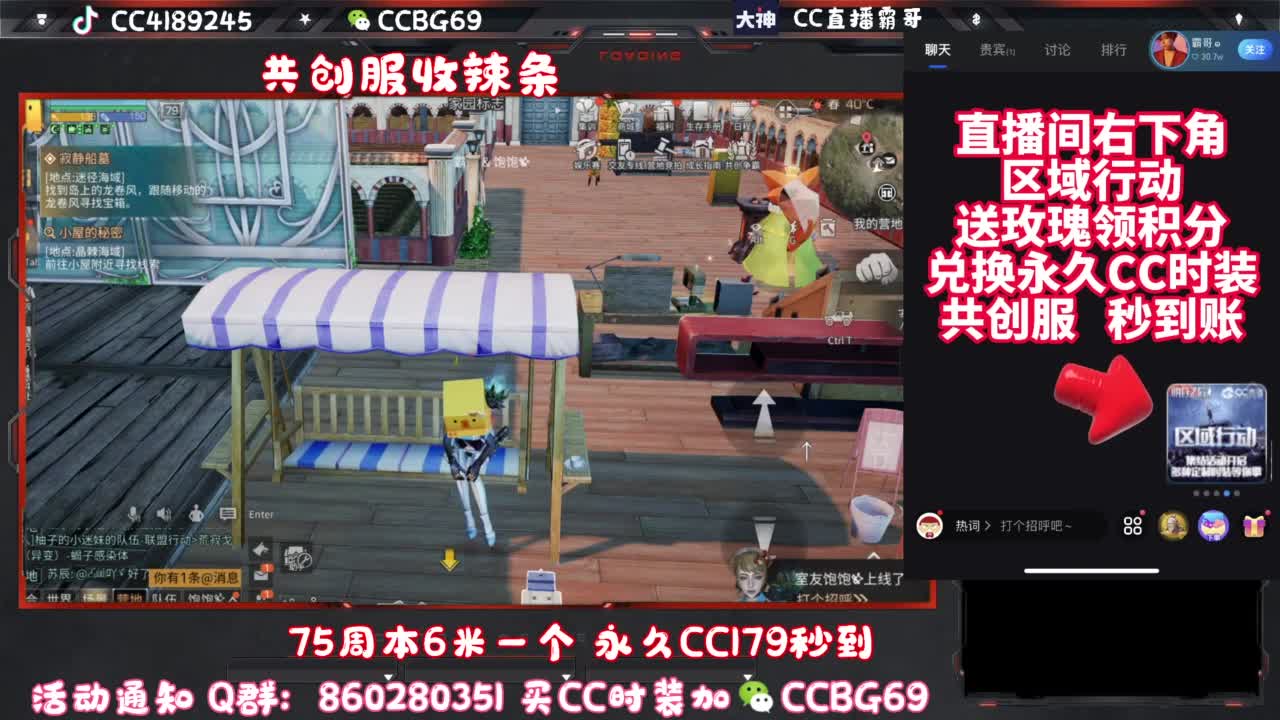 共创服CC秒到带联盟 第6段