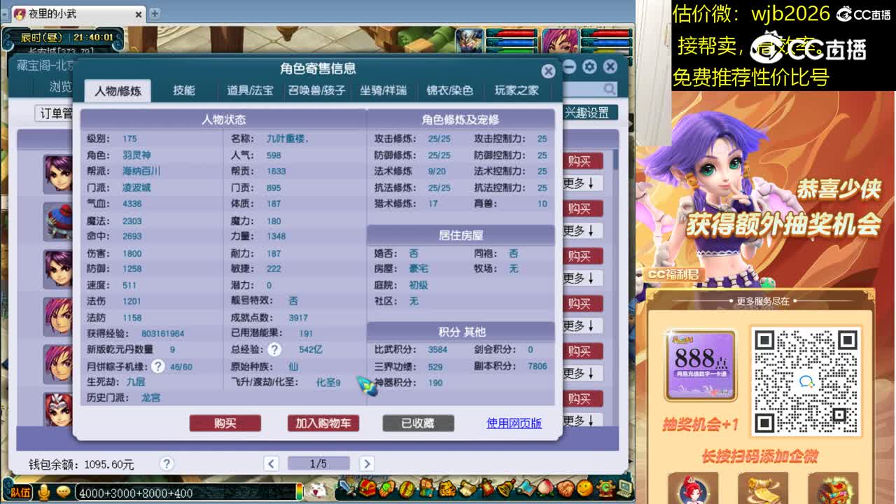 【主播点评】凌波城