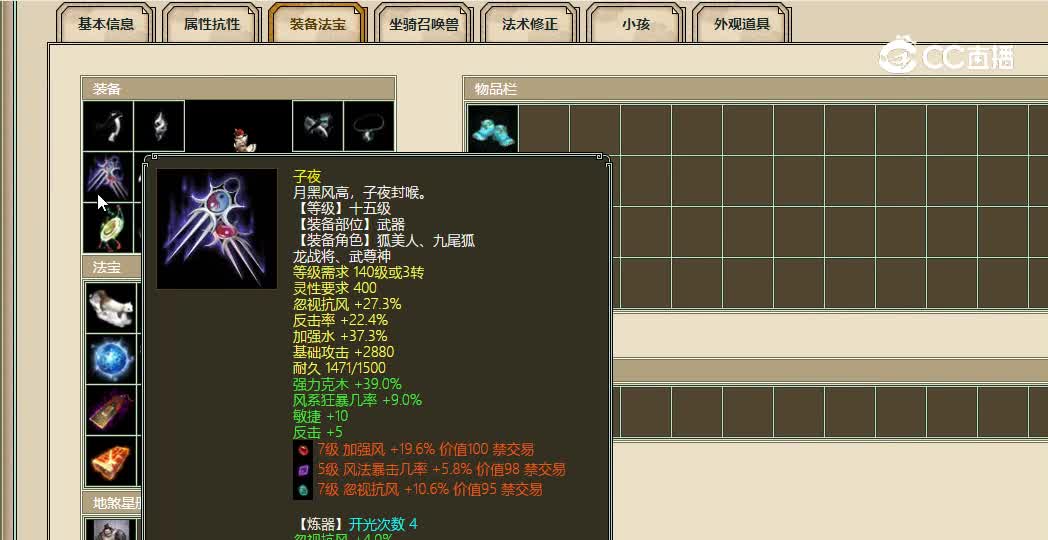 一生有你飞升162级男仙1800