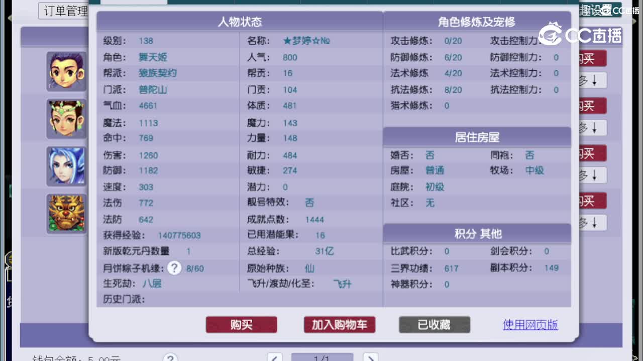 【主播点评】普陀山