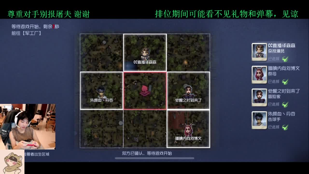 排位不破防 第4段