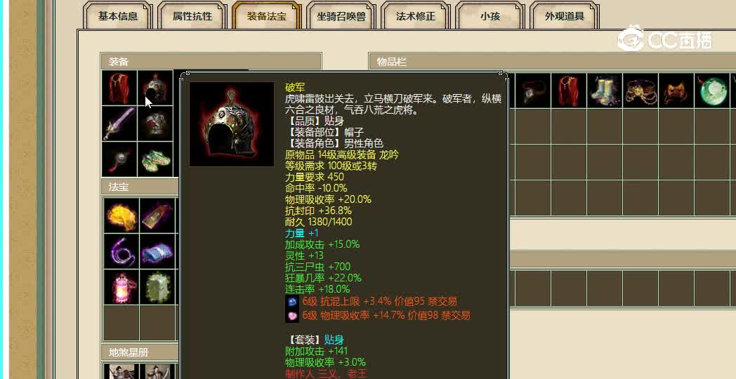 相爱二十飞升165级男魔25000
