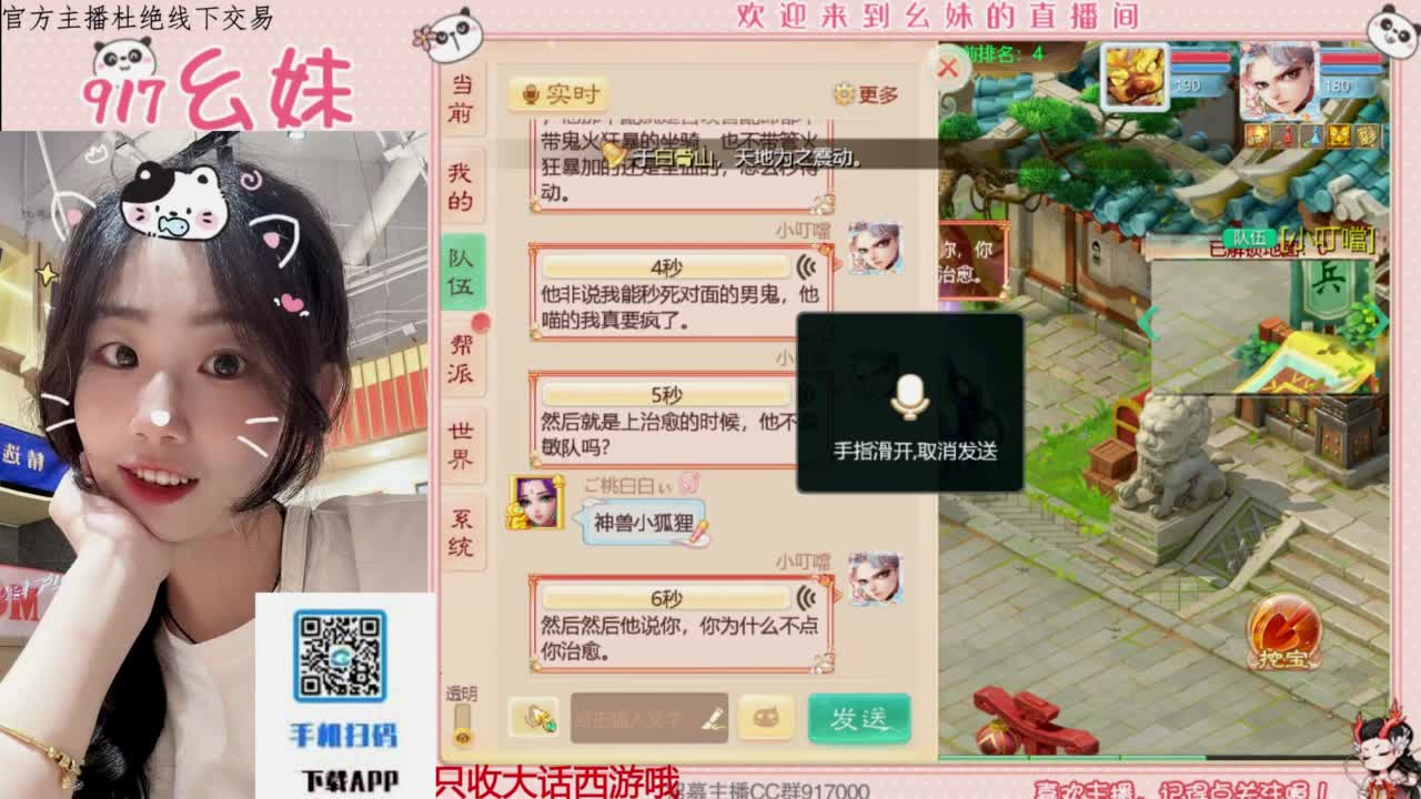 扶我起来 我还能播 第2段