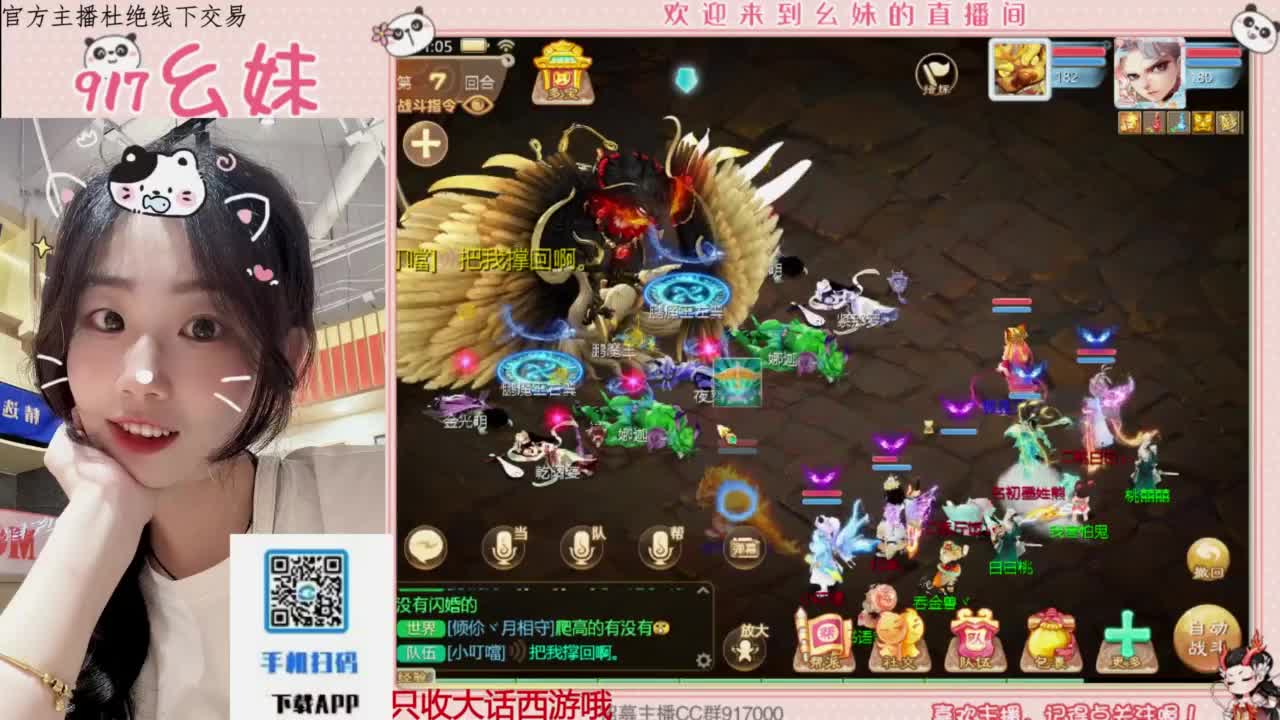 扶我起来 我还能播 第3段