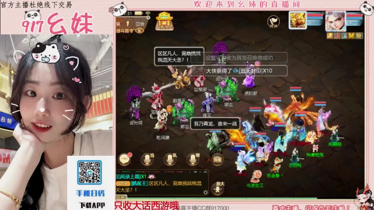 扶我起来 我还能播 第4段