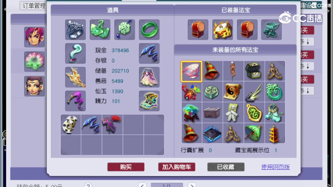 【主播点评】女儿村