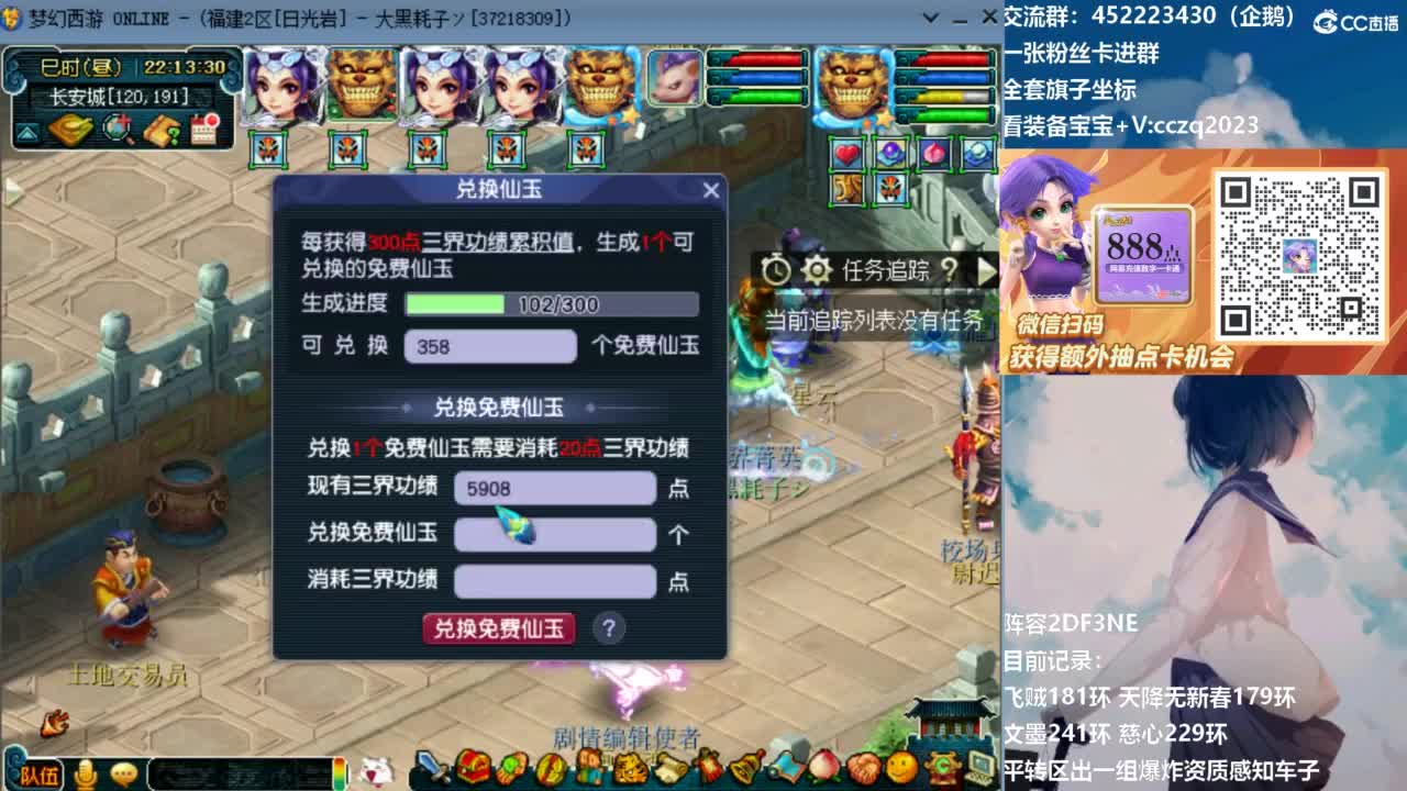 晚上5固伤天降冲刺180