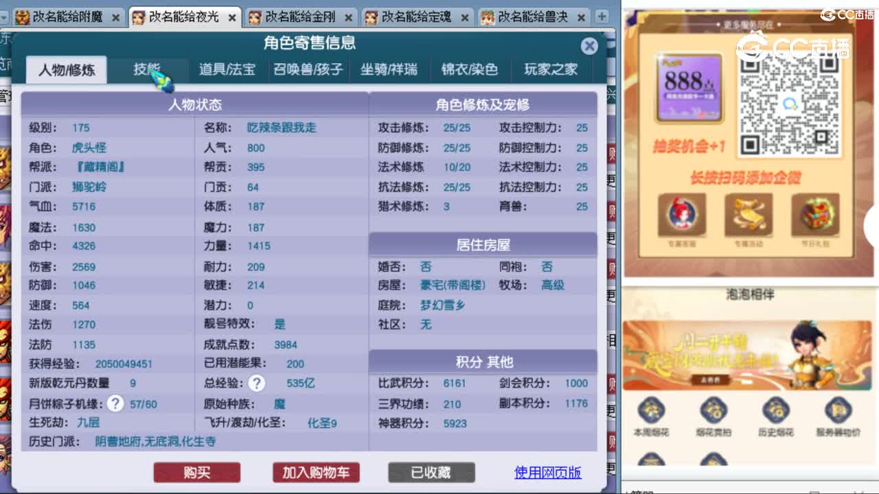 cc_capture_20231023222703