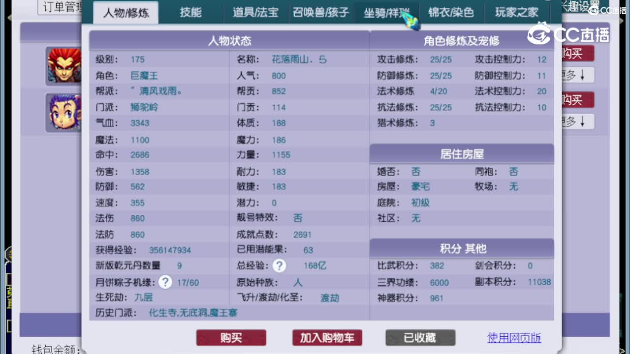 【主播点评】狮驼岭