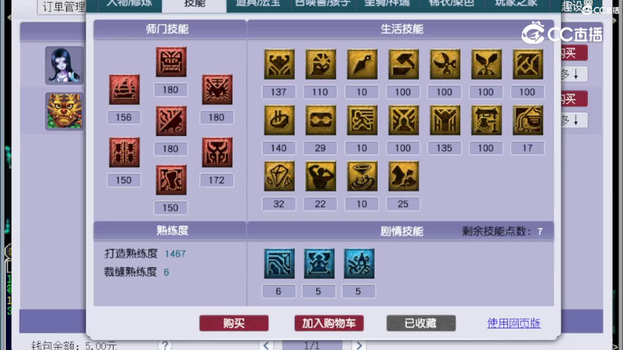 【主播点评】魔王寨