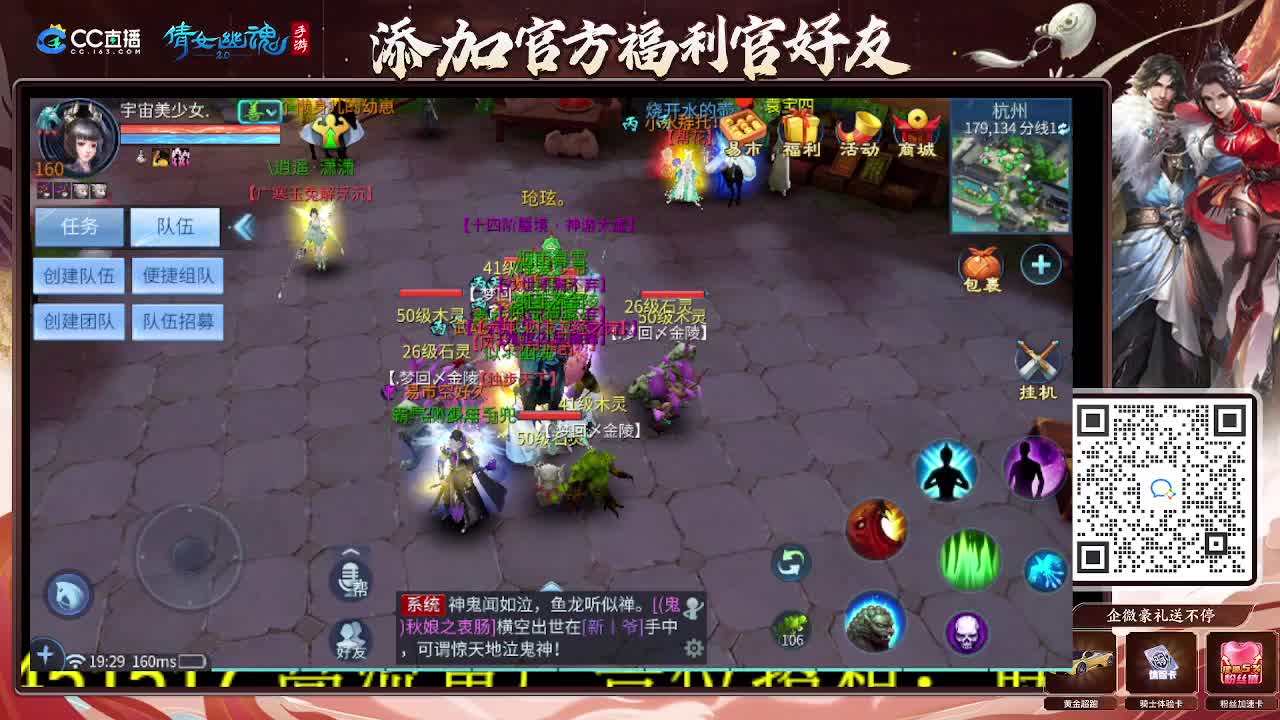 逍遥公会招主播，接托管打造冲榜！谢谢支持！ 第1段
