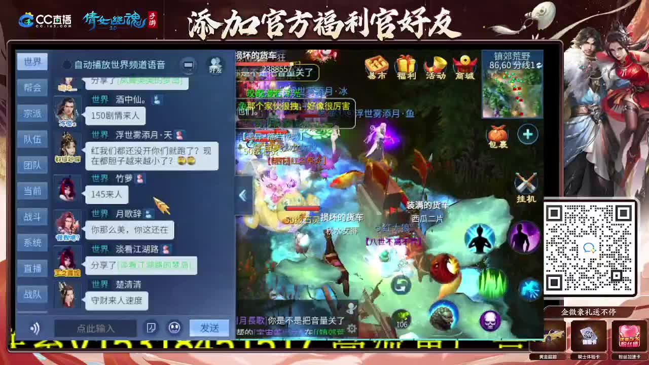 逍遥公会招主播，接托管打造冲榜！谢谢支持！ 第2段