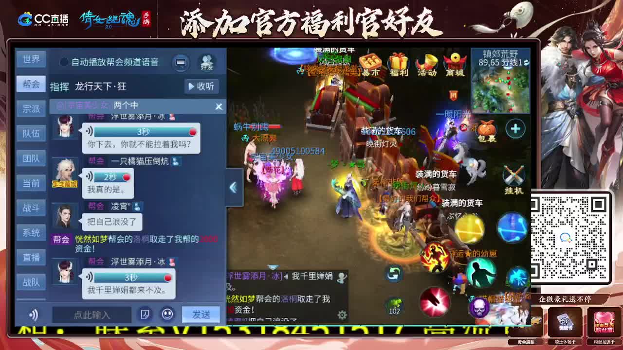 逍遥公会招主播，接托管打造冲榜！谢谢支持！ 第4段