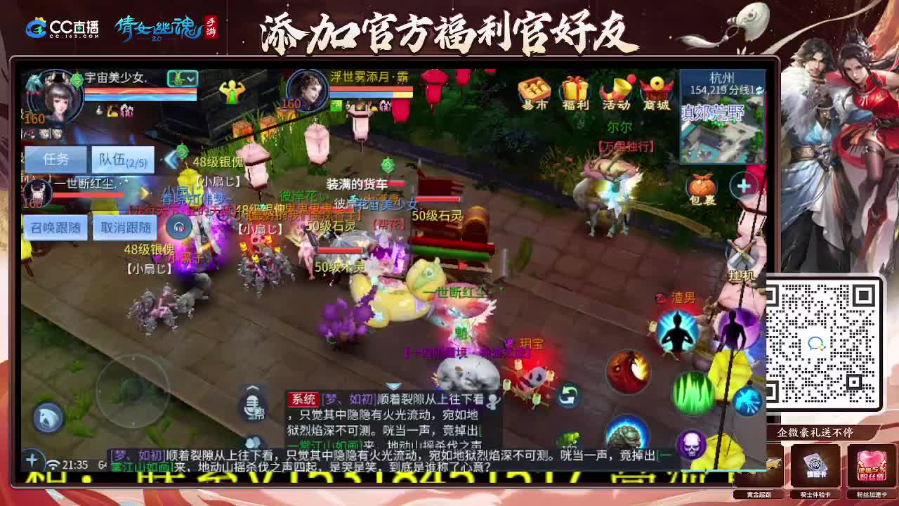 逍遥公会招主播，接托管打造冲榜！谢谢支持！ 第5段