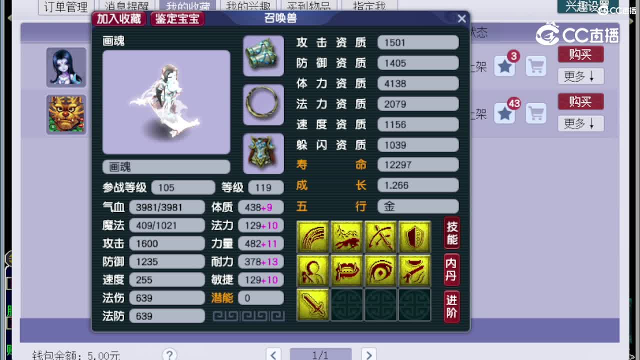 【主播点评】画魂