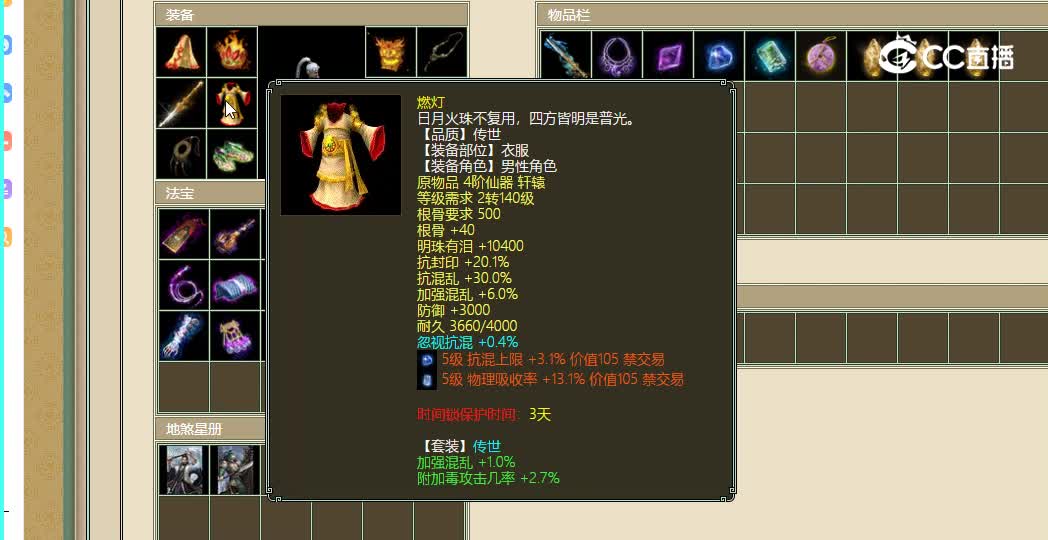 江枫渔火飞升191级男人179999