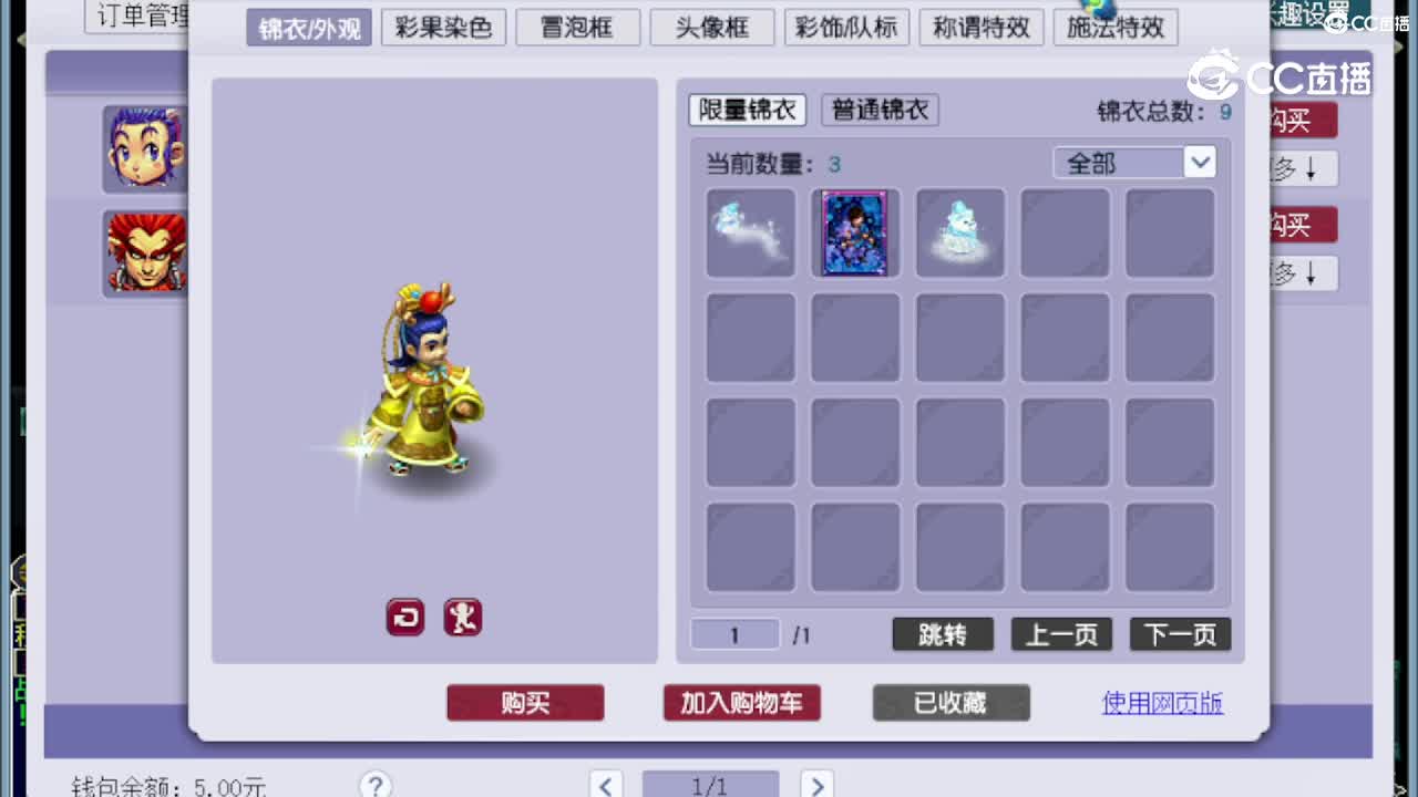 【主播点评】凌波城